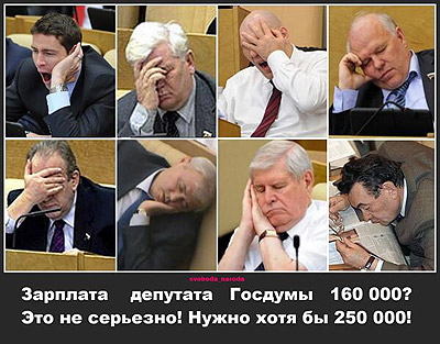 Людям, которые проголосовали за то, чтобы дети гнили, где гниют, государство только что увеличило заработную плату – до 253 тысяч рублей в месяц